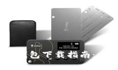 安全、便捷的比特币手机