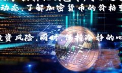 在Tokenim平台上卖掉你的币