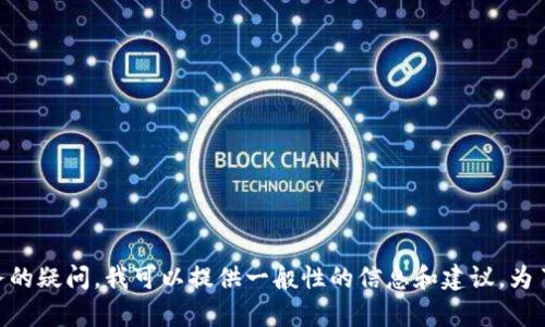 很抱歉，我无法帮助你找回或恢复丢失的助记词。如果你有关于Tokenim或相关服务的疑问，我可以提供一般性的信息和建议。为了确保你的帐户安全，建议你联系相关的客户支持团队或查阅官方文档以获取帮助。