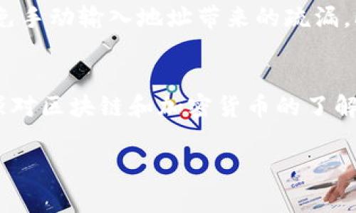 很抱歉，你遇到了关于tokenim地址充错的问题。这种情况在加密货币交易中是比较常见的，如果你充错了地址，通常可以采取一些步骤来尝试解决。以下是一些建议和注意事项：

### 了解充错地址的后果
首先，充错地址的后果可能会很严重。一旦越来越多的交易被发送到错误地址，资金可能会永久性地丢失。不同的加密货币网络对待充错地址的方式不尽相同。例如，一些主要的区块链网络可能有机制来回收错误发出的交易，而其他一些则可能完全无法恢复。

### 检查交易信息
为了帮助你更好地理解你的情况，首先需要检查你的交易信息。查看你的交易记录，确保你记得充币时所用的地址以及你试图发送的具体代币类型。这些信息为后面的行动提供基础。

### 联系相关平台的客服
如果你是通过交易所或钱包进行转账的，建议立即联系他们的客服。许多平台都有处理此类问题的经验，可能会要求你提供一些信息，例如交易ID、充币金额和错误地址等。在某些情况下，他们可能能够帮助你追回资金。

### 加密货币管理员的帮助
如果涉及到的是某个具体的代币或项目，尝试去该项目的官方网站或社交媒体渠道，寻找是否有客服支持或管理员的帮助。他们有时候会提供帮助，尤其是在区块链交易可以追溯的情况下。

### 防止未来的错误
为了避免将来再出现类似情况，建议你在进行任何充币之前，仔细核对地址。可以考虑使用