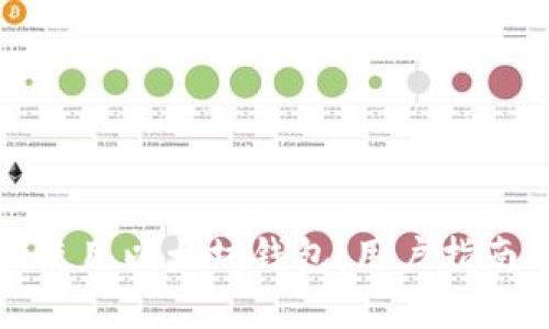 如何选择和使用以太坊钱包：用户指南与最佳实践