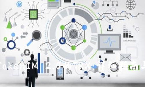 如何购买TokenIM 2.0的TRX：详细指南与注意事项