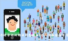 如何选择一个适合的比特