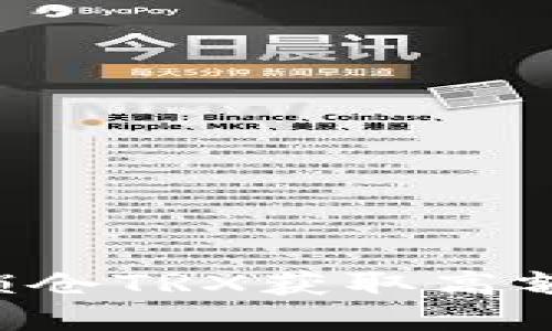 如何通过货币钱包锁仓TRX获取高额奖励：新手必看指南