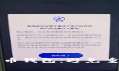 如何安全地管理比特币钱