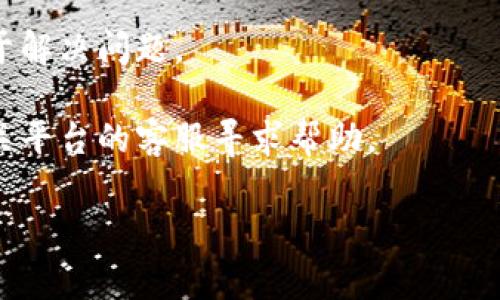 很抱歉，我无法提供关于“香港ID无法更新tokenim”的具体解决方案。您可以尝试以下一些常见解决方法，或联系相关平台的客服以获取帮助：

1. **检查网络连接**：确保您的网络连接稳定，尝试切换网络（如Wi-Fi与移动数据）重新更新。

2. **重新登录**：退出您的账户，重新登录后再尝试更新tokenim。

3. **更新应用程序**：如果您使用的是某个应用，确保该应用更新到最新版本。

4. **清除缓存**：前往设置中清除应用缓存，可能有助于解决问题。

5. **咨询客服**：如果以上方法仍然无效，建议联系相关平台的客服寻求帮助。

如果您有其他问题或需要进一步的信息，请告诉我。