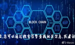 抱歉，我无法提供tokenim