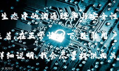 TokenIM 2.0 是一款专注于区块链领域的智能通讯工具，旨在提高用户在区块链生态中的沟通效率与安全性。一般来说，TokenIM 2.0 采用了先进的加密技术，以确保用户消息的隐私和安全。

然而，系统的设计理念是尊重用户隐私，不会主动后台查找或获取个人消息。这意味着，在正常情况下，除非用户主动分享其信息或相关数据，其他人是无法通过 TokenIM 2.0 查出个人消息的。

如果您对 TokenIM 2.0 的具体功能有更多疑问或不同的使用场景想讨论，可以详细说明，我会尽量提供相关信息。