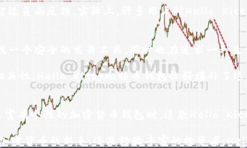 
    如何安全下载和使用Hello Kitty比特币钱包



  如何安全下载和使用Hello Kitty比特币钱包/  
 guanjianci 比特币钱包, Hello Kitty, 加密货币, 安全下载/ guanjianci 

引言：Hello Kitty与比特币的奇妙结合
在科技迅猛发展的今天，加密货币已成为一种重要的资产，而各类比特币钱包层出不穷。然而，你是否听说过Hello Kitty比特币钱包？这个将可爱与实用结合的产品，正吸引着众多年轻用户的眼球。在本文中，我们将深入探讨如何安全地下载和使用Hello Kitty比特币钱包，同时介绍它的独特功能与创新点。

1. 什么是Hello Kitty比特币钱包？
Hello Kitty比特币钱包是一款以著名的卡通形象Hello Kitty为主题的加密货币钱包。这款钱包不仅具备基本的比特币存储功能，还在用户界面和体验上进行了独特的设计。对于喜爱Hello Kitty的用户来说，它不仅是存储比特币的工具，更是一种文化表达。

2. Hello Kitty比特币钱包的独特卖点
首先，Hello Kitty比特币钱包的界面设计非常友好。那令人愉悦的卡通形象，加上清新的配色，让人感到温馨而亲切。许多人在使用这一钱包时，都会产生家的感觉。这种设计理念极大地降低了用户对加密货币的使用门槛，尤其是对那些对技术不太熟悉的年轻用户和女性用户。

其次，Hello Kitty比特币钱包集成了多种功能。例如，它不仅能存储比特币，还支持其它主流加密货币的管理。这使得用户能够在一个平台上轻松管理他们的资产。再加上实时的市场数据和价格提醒功能，使得钱包使用者可以及时获取市场动态，抓住投资机会。

3. 如何下载Hello Kitty比特币钱包？
现在，你可能会问：“如何下载这个可爱的比特币钱包呢？”首先，你需要访问官方网站或应用商店（如Google Play或Apple App Store）。在下载之前，请确保你选择的是官方版本，以免被假冒软件所困扰。

下载过程非常简单。只需在搜索栏中输入“Hello Kitty比特币钱包”，找到官方应用，点击下载。在下载完成后，按照程序提示进行安装。请注意，对于iOS用户，可能需要设置相应的权限以确保钱包正常运行。

4. 安全使用Hello Kitty比特币钱包的方法
对于涉及财务的应用软件，安全性始终是用户最关心的问题。首先，下载应用后，打开钱包时，你需要设置一个强密码，以保护你的资产。密码应包含数字、字母和特殊符号的组合，这样可以大大提高安全性。

其次，启用两步验证功能。当用户在新设备上登录或进行大额交易时，需要通过手机验证码加强验证。这种额外的安全措施可以有效防止未经授权的访问。

5. 面对风险的策略
虽然Hello Kitty比特币钱包在设计上充满了可爱元素，但用户在使用时仍需保持警惕。首先，不要轻易分享自己的钱包地址和私钥。无论是谁请求这些信息，保持警惕，确保自己不会成为网络诈骗的受害者。

其次，定期备份钱包信息。如果你的手机遗失或损坏，备份可以帮助你恢复资产。当你备份钱包时，应确保将其存放在安全可靠的地方，切勿随意分享或存放在云端，以防信息泄露。

6. Hello Kitty比特币钱包的用户评价
许多用户在使用Hello Kitty比特币钱包后，纷纷表示其界面友好，操作简单。他们认为，这款钱包不仅满足了他们的金融需求，同时也带来了视觉和情感的愉悦体验。一位用户分享道：“每次打开钱包，我都感到心情愉悦。Hello Kitty的形象让我觉得这不仅仅是一个钱包，更像是一个小玩伴。”

当然，也有一些用户提到，尽管该钱包外观精致，但在某些操作上可能需更进一步，以提高流畅性。然而，整体来说，其正面评价远远超过负面反馈。实际上，许多用户对Hello Kitty的热爱，使得他们更愿意选择这款钱包而不是那些传统的、没有特色的产品。

7. 对比其它比特币钱包：Hello Kitty的优势
和市场上的其他比特币钱包相比，Hello Kitty比特币钱包的优势主要在于它的品牌效应。那些喜爱Hello Kitty的用户，不仅在寻找一个安全的交易工具，同时也在追求一种生活品味和情感归属。

许多传统的比特币钱包，尽管在功能上非常强大，但却缺乏情感上的吸引力。用户在选择钱包时，常常会考虑到品牌影响力和文化相关性。Hello Kitty比特币钱包恰好填补了这一市场细分，吸引了大量年轻女性用户。

8. 结语：值得尝试的Hello Kitty比特币钱包
总之，Hello Kitty比特币钱包凭借其可爱的形象和实用的功能，强势占据了比特币钱包的市场一席之地。当你在寻找一个既安全又富有个性的加密货币钱包时，这款Hello Kitty比特币钱包，将是一个不错的选择。

在下载和使用过程中，请务必关注安全性和隐私保护。同时，让这个可爱的身影陪伴你，踏上属于自己的数字资产之旅吧！无论你是加密货币的新手，还是经验丰富的投资者，Hello Kitty比特币钱包都将是你不可或缺的好伙伴。

