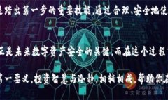   了解比特币电脑钱包：安