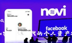 jiaotan/jiaotanSOL钱包：加密