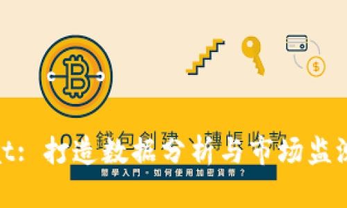 Tokenimbeat: 打造数据分析与市场监测的超级工具