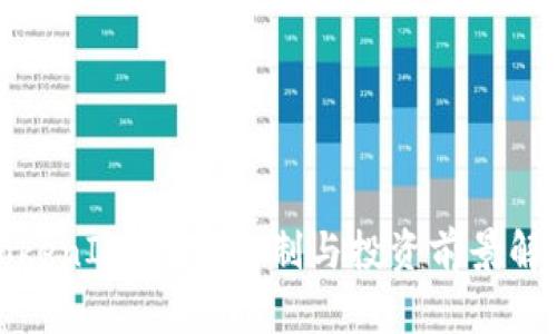 TokenIM：挖矿机制与投资前景解析