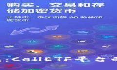 深入解析以太坊钱包：C