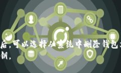   比特币核心钱包导出秘钥