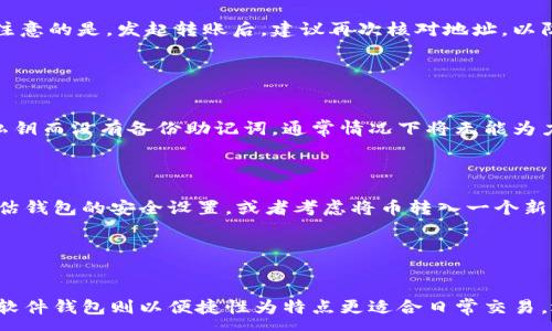 :
STX币使用推荐钱包及安全存储指南

关键词:
STX钱包, STX币存储, Stacks钱包, 加密货币安全/guanjianci

介绍STX币及其重要性

STX币是Stacks区块链的原生代币，Stacks是一种基于比特币的智能合约平台，旨在将智能合约功能引入比特币网络。通过Stacks协议，开发者可以在比特币上构建应用程序（DApps），从而实现比特币的更多功能。随着Stacks平台的不断发展和应用场景的日益丰富，STX的需求和价值也在不断提升。


如果您打算投资或使用STX币，选择一个合适的钱包来存储和管理您的资产至关重要。良好的钱包不仅需要支持STX币的存储，还需要提供安全、易用的界面和保障用户资产安全的措施。本文将为您推荐几种适合存储STX币的钱包类型，并详细介绍每种钱包的特点和优势。同时，我们还将解答一些与STX币相关的常见问题。


推荐的STX钱包类型

存储STX币的主要钱包类型包括以下几种，每种类型都有其独特的优缺点和适用场景。


1. 硬件钱包

硬件钱包是最安全的存储方式，通过专用的硬件设备存储您的私钥。这种钱包通常不与互联网连接，可以有效防止黑客攻击和恶意软件的侵害。一些知名的硬件钱包品牌包括Ledger和Trezor等。用户只需将STX币转入硬件钱包，便可以安全地存储和管理其资产。


优点：
ul
li极高的安全性：私钥离线存储。/li
li多种币种支持：许多硬件钱包支持多种加密货币，包括STX。/li
li便于管理多个账户：可以轻松管理不同的加密资产。/li
/ul


缺点：
ul
li价格较高：初始购买成本较高。/li
li不太方便：需要物理设备，转账时需插入电脑或移动设备。/li
/ul


2. 软件钱包

软件钱包是通过应用程序或网页接口来管理加密资产的工具。根据使用方式的不同，这类钱包又可以分为桌面钱包、移动钱包和网页钱包。对于普通用户而言，软件钱包使用便捷，操作简单，但在安全性方面通常要低于硬件钱包。


优点：
ul
li易于使用：界面友好，适合普通用户。/li
li快速交易：可以通过几次点击完成转账。/li
li大多数钱包免费使用：一般不收取使用费用。/li
/ul


缺点：
ul
li相对脆弱：在线钱包易受黑客攻击，私钥也可能被窃取。/li
li需要网络连接：必须通过互联网管理资产。/li
/ul


3. 市场上的知名STX钱包

以下是一些支持STX币的知名钱包，用户可以根据自身需求选择合适的类型：


h43.1. Stacks Wallet/h4

Stacks Wallet是Stacks官方推出的浏览器钱包，用户可以直接在web界面上注册及管理账户，适合新手和普通用户。该钱包的设计理念是简洁易用，提供针对初学者的教程和指南。


优点： 
ul
li与Stacks生态系统的无缝集成。/li
li用户友好，适合快速上手。/li
li支持STX币和相关的智能合约功能。/li
/ul


h43.2. Ledger Nano S/X/h4

Ledger硬件钱包是一款深受用户喜爱的安全产品，支持多种加密货币存储，包括STX币。用户可以通过专用软件管理资产，确保私钥的安全。


优点： 
ul
li支持多种主流币种。/li
li需通过登陆过程进行交易，安全性高。/li
li定期更新固件，保障安全性。/li
/ul


h43.3. Exodus Wallet/h4

Exodus是一种软件钱包，适用于桌面和移动平台，用户界面友好，支持多种加密货币，包括STX。它还提供了内置的交易所功能，方便用户进行资产互换。


优点：
ul
li多币种支持，力量强大。/li
li交易功能方便快捷。/li
li用户可控制私钥。/li
/ul


4. 如何选择适合自己的STX钱包

选择适合的钱包需要考虑几个主要因素，包括安全性、易用性、和支持的功能等。以下是几个选择钱包时应该注意的关键点：

ul
li安全性：确保钱包支持两步验证等额外的安全措施。/li
li使用体验：选择界面直观、操作流程简单的钱包。/li
li支持的币种：确保钱包支持您需要存储的所有加密资产。/li
li社区支持：查看钱包的用户反馈，了解其稳定性和声誉。/li
/ul

常见问题

在使用STX币钱包的过程中，用户可能会遇到一些常见问题。以下是六个问题的详细解答。


1. STX钱包是否安全？

每种类型的STX钱包都有其安全性等级。硬件钱包因其私钥的离线存储方式被认为是最安全的选择。相对而言，软件钱包如手机或桌面钱包相对脆弱，容易受到黑客攻击。选择信誉良好的钱包，启用双重身份验证等功能可以提升账户安全性。此外，安全存储恢复助记词和私钥是用户应当优先考虑的事情，以防止丢失。


2. 如何保证STX币的安全存储？

为确保STX币的安全存储，用户应遵循以下步骤：
ul
li使用硬件钱包进行长期存储，避免将资金保存在交易所。/li
li启用双重身份验证和加密密码，增强钱包的安全性。/li
li定期更新软件，与时俱进以防止安全漏洞。/li
li妥善保管恢复助记词，确保其不被他人获得。/li
/ul

总之，安全存储STX币的关键在于选择正确的钱包类型，并采取适当的安全措施来保护您的资产。

3. STX钱包需要收费吗？

大多数软件钱包通常是免费的，有些可能会通过交易手续费或增值服务收费。硬件钱包则需要用户初期购买设备，但后续一般不需要收费。用户在选择钱包时应仔细阅读相关条款，监测所需的费用以及隐性收费。


4. 如何将STX币转入钱包？

用户首先需下载或创建STX钱包并获得其地址。然后，在交易所或其他平台上，选择提币，输入STX钱包地址、提取金额，确认交易即可。需要注意的是，发起转账后，建议再次核对地址，以防因地址错误导致资产丢失。


5. 如果丢失STX钱包的私钥，该怎么办？

丢失STX钱包的私钥会导致无法访问钱包中的资产。一些钱包会提供恢复助记词，用户在创建钱包时应该妥善保管这些信息。如果丢失了私钥而没有备份助记词，通常情况下将无能为力，因此重视初始安全措施至关重要。

6. 怎么知道我的STX币是否被安全存储？

要知道您的STX币是否被安全存储，您可以查看钱包地址余额，确认交易历史。如果发现异常的交易或未知的余额变动，您可能需要重新评估钱包的安全设置，或者考虑将币转入一个新钱包中。同时，保持安全软件和系统的最新更新也是保护资产安全的重要措施。


总结

通过了解STX币的存储方法以及每种钱包的特点，用户可以做出明智的选择。硬件钱包提供极高安全性，但用户需承担一定的初期投资，而软件钱包则以便捷性为特点更适合日常交易。选择合适的钱包类型，结合良好的习惯与安全措施，能够帮助您安全有效地存储STX币，享受加密货币投资带来的好处。