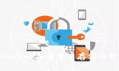 库神钱包与Tokenim：加密货