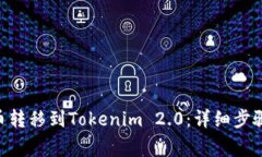 如何将XRP币转移到Tokenim