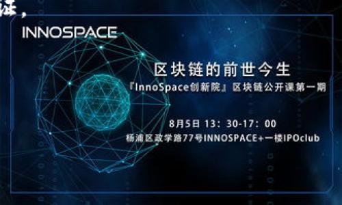   TokenIM 2.0 客服系统：IP 地址提供与管理指南 / 
 guanjianci TokenIM, 客服系统, IP 地址, 客服管理 /guanjianci 

TokenIM 2.0 是一款先进的客服系统，致力于提供高效、便捷的服务给用户。现代社会中，企业与用户之间的互动越来越频繁，为了更好地满足客户的需求，客服系统的作用愈发显著。在众多功能中，IP 地址的管理与提供是一个不容忽视的环节。本文将详细介绍如何在 TokenIM 2.0 中处理 IP 地址相关的问题，包括如何提供 IP 地址，IP 地址的用途，IP 地址管理的最佳实践，以及相关的安全注意事项。

什么是 IP 地址？
IP 地址是互联网协议（Internet Protocol）地址的简称，它是指分配给互联网中每一个设备的唯一标识符。可以类比成我们日常生活中的邮寄地址，只有特定的地址才能确保信息准确送达。IP 地址分为 IPv4 和 IPv6 两种版本，IPv4 一般以四段数字表示，而 IPv6 则更为复杂，主要用于解决 IPv4 地址不足的问题。

对于 TokenIM 2.0 工作环境中的客服系统来说，IP 地址用来识别用户和客服人员的终端设备，确保信息交流的安全与可靠。例如，当用户通过 TokenIM 2.0 系统进行咨询时，系统会记录用户的 IP 地址，以便后续分析用户的行为和需求。

TokenIM 2.0 如何提供 IP 地址？
在 TokenIM 2.0 中，提供 IP 地址的功能主要体现在以下几个方面：

1. **用户登录时记录 IP 地址**：每当用户登录时，系统会自动记录登陆者的 IP 地址。这一操作通常是后台自动完成的，用户无需手动操作。

2. **会话记录中的 IP 信息**：在每次与客服的会话中，系统会将用户的 IP 地址记录在会话记录中，方便后续追溯。这对于分析用户行为、提升客服质量具有重要意义。

3. **区域性限制与数据分析**：通过记录多个用户的 IP 地址，企业可以分析不同区域用户的咨询需求，进而调整市场策略。

IP 地址的用途有哪些？
IP 地址在 TokenIM 2.0 系统中的用途不仅仅是用于识别用户身份，具体主要体现在以下几个方面：

1. **用户身份验证**：通过 IP 地址可以与其他用户信息结合，进行全面的身份验证，确保用户是合法的访客。尤其在敏感行业中，这项功能尤为重要。

2. **安全性监控**：系统可以根据用户的 IP 地址监控是否有异常登录，例如从不同地区或设备频繁登录，不仅可以有效降低账号被盗风险，也能通过监控数据分析出潜在的风险用户。

3. **个性化服务**：根据 IP 地址的地理位置，TokenIM 可以为企业提供个性化的服务推荐和客户沟通策略，帮助客服人员更有效的满足不同用户的需求。

IP 地址管理的最佳实践
在 TokenIM 2.0 中对 IP 地址的管理是确保系统运行稳定与安全的关键。以下是一些最佳实践：

1. **定期审计与清理**：定期对系统中保存的 IP 地址进行审计与清理，移除不再需要的或无效的记录，确保数据准确性。

2. **数据加密**：对于敏感的 IP 地址信息，实现数据加密存储，防止潜在信息泄露，尤其是在遵循隐私保护政策的背景下尤为重要。

3. **监控与报警机制**：建立 IP 地址异常监控与报警机制，对于频繁请求或异常活动及时进行审查和干预，确保系统安全。

IP 地址相关的安全注意事项
虽然在 TokenIM 2.0 中，IP 地址的使用为用户和客服提供了诸多便利，但也需注意相关的安全问题：

1. **保护用户隐私**：处理 IP 地址时，应始终遵循数据保护法律法规，确保不对外泄露用户的私人信息，同样避免将用户的 IP 地址与其他可识别的信息直接关联。

2. **防止恶意攻击**：高频率日志记录和监控可以及时识别异常访问的 IP 地址，设定相关黑名单策略，有效防止 DDoS 攻击等恶意行为。

3. **境外访问审查**：对于境外 IP 地址的访问应给予重点关注，尤其是与金融、支付等敏感操作相关的账户，应设定更高的安全验证。

可能相关的问题

1. TokenIM 2.0 的 IP 地址记录是否会影响系统性能？
TokenIM 2.0 的 IP 地址记录通常不会显著影响系统性能，因为系统会采用异步记录的方式，将 IP 地址记录任务放到后台进行，而不会阻塞用户体验。但在用户量非常大的情况下，无效的 IP 地址记录可能会影响数据库的查询效率，因此定期审计和清理是十分必要的措施。

2. 如何处理 IP 地址异常活动？
当发现 IP 地址的异常活动时，建议实施 IP 黑名单策略，并及时通知安全团队进行详细调查。与此同时，应记录异常活动的详细信息，便于后续分析和追踪。

3. 在 TokenIM 2.0 中，是否支持可视化的 IP 地址数据分析？
是的，TokenIM 2.0 可集成数据可视化工具，用户可以通过可视化界面维护和分析用户的 IP 地址数据。通过图表、曲线等方式直观显示数据，帮助企业更好地理解用户行为与咨询模式。

4. 如何确保 IP 地址数据的安全？
确保 IP 地址数据安全的方法包括定期备份、数据加密存储、对敏感操作进行多因素身份验证等。同时，应遵循法律法规相关规定，保护用户隐私。

5. IP 地址是否可以被伪造？
IP 地址是可以被伪造的，通过各种技术手段，恶意用户可以隐藏自己的真实 IP 地址。这使得依赖于 IP 地址的身份验证存在一定的风险。因此，在系统中应配合其他方式进行用户身份验证。

6. 在 TokenIM 2.0 中，是否有自动报警功能以监控异常 IP 地址？
TokenIM 2.0 可以配置自动报警功能，一旦检测到异常 IP 地址或频繁登录尝试，系统将自动发出警报，及时通知相关工作人员进行处理，保障系统安全。

总的来说，TokenIM 2.0 的 IP 地址管理是一个涉及安全、用户体验与数据分析的重要环节。通过规范的操作与管理，使得企业能够更好地服务于用户，同时保障系统的安全性。