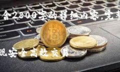 注意：以下内容仅为框架