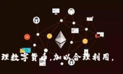   如何安全管理LTC钱包文件