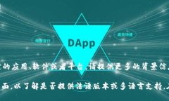 目前，我并不清楚“toke