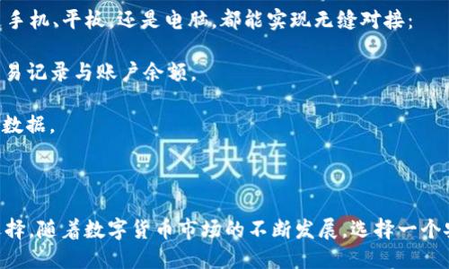   Tokenim 2.0 钱包全面解析：安全性、功能与用户体验之最优选 / 

 guanjianci 数字钱包, Tokenim 2.0, 安全性, 用户体验 /guanjianci 

随着数字货币的迅速发展，越来越多的用户开始接触和使用数字钱包。在这个过程中，Tokenim 2.0 钱包以其卓越的安全性和用户体验脱颖而出。本文将全面解析 Tokenim 2.0 钱包的特点、功能以及如何最大化其使用价值，帮助用户在日益复杂的数字货币市场中找到最优解。

Tokenim 2.0 钱包的基本概念

Tokenim 2.0 钱包是一款专为数字资产管理而设计的数字钱包。用户可以通过此钱包安全地存储、发送和接收各种加密货币。相较于传统的数字钱包，Tokenim 2.0 引入了先进的安全技术和用户友好的界面，使得用户在参与数字货币交易时更加便捷和安全。

Tokenim 2.0 钱包的安全性分析

安全性是用户选择数字钱包时最为关注的因素之一。Tokenim 2.0 钱包在安全性方面采取了多重保护措施：

1. **多重签名功能**：Tokenim 2.0 支持多重签名交易，用户可以设定多名授权人共同签署一笔交易，只有在所有权人确认之后，交易才能执行，这大大增强了资金安全。

2. **冷存储技术**：Tokenim 2.0 将大部分用户的资产存放在离线环境中，极大降低了在线黑客攻击的风险。这种冷存储方式能够有效对抗各种网络攻击，确保用户资产的安全。

3. **加密技术保护**：所有用户数据和交易信息均会经过 AES-256 等高级加密算法处理。即使数据被截获，黑客也无法解密用户的敏感信息。

4. **24/7 监控系统**：Tokenim 2.0 配备全天候监控系统，能够实时侦测到异常活动，一旦发现可疑交易，将立即警报并冻结相关资产，避免用户损失。

Tokenim 2.0 钱包的功能特色

Tokenim 2.0 不仅在安全性上做到极致，其多样的功能也让用户对其青睐有加：

1. **多种数字货币支持**：Tokenim 2.0 支持市场上大多数主流数字货币交易，包括比特币、以太坊、莱特币等，用户可以方便地进行不同数字资产之间的交易。

2. **实时市场价格监控**：该钱包内置实时价格监控工具，用户可以随时了解各大交易所的行情动态，帮助用户把握最佳交易时机。

3. **智能合约功能**：Tokenim 2.0 提供便捷的智能合约功能，用户可以轻松创建和管理区块链上的智能合约，推动去中心化应用的发展。

4. **用户友好的界面**：Tokenim 2.0 的设计注重用户体验，界面，操作上手简单，尤其适合新手用户。通过清晰的导航，用户可以快速找到所需功能，无需繁杂的学习过程。

Tokenim 2.0 的使用流程

使用 Tokenim 2.0 钱包的流程非常简单，以下是具体步骤：

1. **下载与安装**：用户可以在官方渠道下载 Tokenim 2.0 钱包，支持多个平台（如 iOS、Android、Windows 等）。

2. **注册账户**：用户需按照流程填写相关信息生成账户，并设置安全密码，确保账户安全。

3. **资金充值**：用户可以通过银行转账、信用卡或其他数字货币转账方式为钱包充值。

4. **进行交易**：Tokenim 2.0 提供简便的发送和接收数字货币功能，用户只需输入对方钱包地址和金额，便可轻松完成交易。

可能遇到的问题及解决方案

在使用 Tokenim 2.0 的过程中，用户可能会遇到一些问题，以下是常见问题及解决方案：

钱包忘记密码怎么办？

一旦用户忘记 Tokenim 2.0 的登录密码，恢复账户可能会比较复杂，但并非不可能。用户可以通过以下步骤进行密码恢复：

1. **使用密码恢复功能**：Tokenim 2.0 提供了密码恢复的选项，用户需提供与账户相关的邮箱，用于发送重置链接或验证码。

2. **安全问题验证**：在重置密码的过程中，用户可能需要回答之前设定的安全问题，以验证身份。

3. **二步验证**：如果启用了二步验证，用户可以通过手机接收验证码，进一步确认身份后重置密码。

4. **联系客服**：如果用户依然无法完成密码重置，可以联系 Tokenim 的客服获取进一步帮助。客服将需要用户提供一些信息以确认身份，诸如交易记录或账户创建时的邮箱信息等。

如何提高钱包的安全性？

在数字钱包使用中，安全性非常重要。以下是提高 Tokenim 2.0 钱包安全性的一些建议：

1. **开启二步验证**：启用二步验证功能，每次登录时除了输入密码，也需要输入手机收到的验证码，能有效防止未授权访问。

2. **避免公共 Wi-Fi**：在使用 Tokenim 2.0 钱包时，尽量避免在公共场所使用 Wi-Fi，黑客可能通过不安全的网络捕获用户的信息。

3. **更新软件版本**：定期检查更新 Tokenim 2.0 钱包软件，确保使用最新版本的同时获取最新的安全补丁与功能提升。

4. **定期备份钱包**：定期备份 Tokenim 2.0 钱包中的重要信息，防止因设备丢失或损坏导致资产丢失。

5. **使用强密码**：创建复杂的密码，并定期更换，增加安全性。尽量避免使用个人信息或常见词汇。

Tokenim 2.0 如何进行数字资产的交易？

Tokenim 2.0 钱包的交易功能极为简便，以下是交易的具体步骤：

1. **登录账户**：用户需要登录自己的 Tokenim 2.0 钱包账户。

2. **选择交易功能**：在主界面中，用户可以找到“发送”或“接收”选项，点击进入相应页面。

3. **输入信息**：对于发送功能，用户需输入接收方钱包地址和交易金额；对于接收功能，则可分享自己的钱包地址给对方。

4. **确认交易费用**：进行交易时，可能会涉及到矿工费用，用户需检查并确认费用后，才可继续交易。

5. **查看交易状态**：发送成功后，用户可在交易记录中查看已完成的交易状态及其详细信息。

Tokenim 2.0 是否支持跨平台使用？

Tokenim 2.0 钱包的最大优势之一便是其跨平台兼容性。用户可以在多个设备上安装并使用 Tokenim 2.0，无论是手机、平板，还是电脑，都能实现无缝对接：

1. **多设备同步**：Tokenim 2.0 支持在不同设备之间同步钱包数据，用户可以在任何设备上都能查看到最新的交易记录与账户余额。

2. **云备份功能**：用户的数据可以基于云进行备份，使得在更换设备或者因损坏无法使用时，可以较为轻松地恢复数据。

3. **统一账户管理**：无论在何种设备上，用户仅需使用同一账户登录，就可以进行统一管理，轻松切换使用。

综上所述，Tokenim 2.0 钱包在安全性、功能多样性及用户体验方面都表现不俗，是用户进行数字资产管理的优质选择。随着数字货币市场的不断发展，选择一个安全可靠的钱包将变得愈发重要。