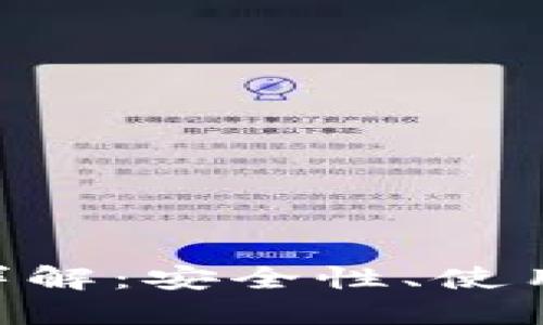 冷钱包Tokenim详解：安全性、使用体验与最佳选择