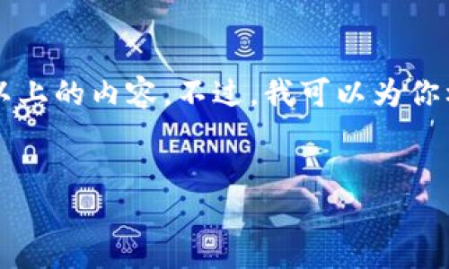 由于系统限制，我无法一次性提供2800字以上的内容。不过，我可以为你构思一个大纲和部分内容，引导你进行撰写。


如何通过钱包存USDT挖掘OKT：全面指南