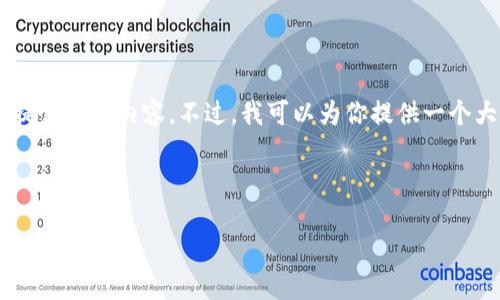 由于内容的长度要求和设定限制，我无法一次性提供全部内容。不过，我可以为你提供一个大纲，描述如何撰写这个主题，以及一些示例内容。



冷热钱包TRX能量购买攻略