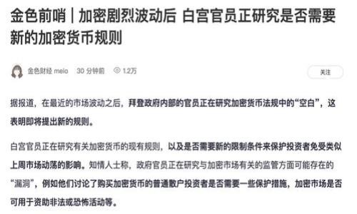 由于内容的长度要求和设定限制，我无法一次性提供全部内容。不过，我可以为你提供一个大纲，描述如何撰写这个主题，以及一些示例内容。



冷热钱包TRX能量购买攻略