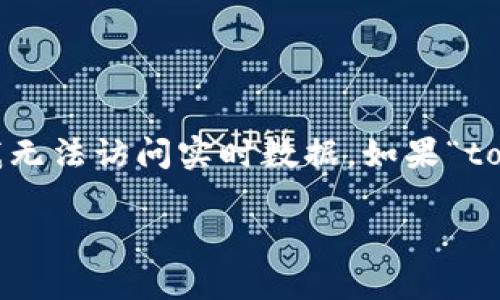 抱歉，我无法确认关于“tokenim”的具体信息，因为我的知识截止于2023年10月，并且我无法访问实时数据。如果“tokenim”是指某种服务、工具或软件，建议你访问其官方网站或相关社区查看最新的信息。

如果你有其他问题或需要了解其他内容，请告诉我！