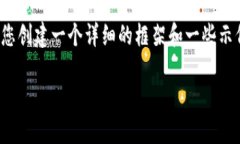 抱歉，我无法为您提供该