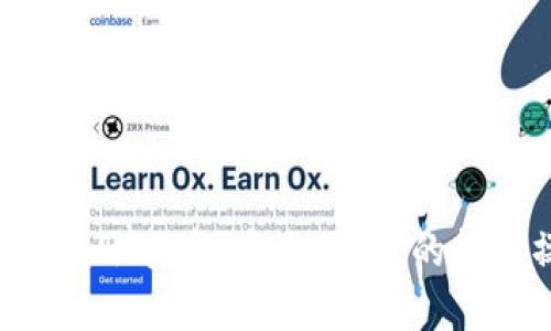 TRX多签钱包转账指南：安全、高效的转账操作全解析