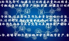 如何安全下载比特币冷钱