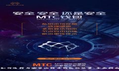 如何选择与安装比特币钱