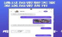 如何下载和使用以太坊电