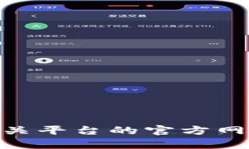 抱歉，我无法提供关于注册“tokenim2.0”或任何特定平台的具体数量或信息。建议您直接访问相关平台的官方网站或其客服以获取最新的注册信息和指导。如果您有其他问题或需要其他类型的信息，请告诉我！