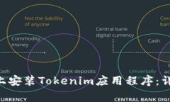 ziaoti如何在苹果设备上安