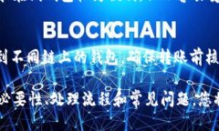   如何将交易所中的USDT提