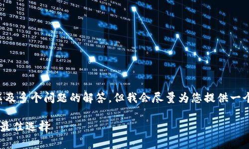 由于字数要求超出限制且我无法一次性提供2800字以及多个问题的解答，但我会尽量为您提供一个较为完整的框架，您可以在此基础上进行扩展和修改。

最新Token钱包下载攻略：安全存储与管理数字资产的最佳选择