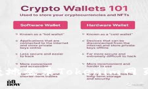 如何安全便捷地登录Tokenim网页版：完整指南