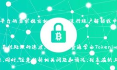   Tokenim 转账受限的原因及