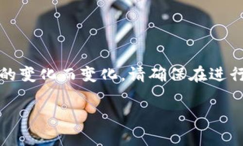 请注意以下信息可能会随时间和政策的变化而变化。请确保在进行任何交易之前查阅最新的官方信息。 

瑞波币钱包地址开头和使用指南