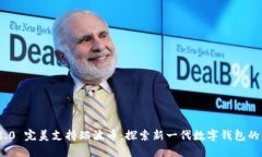 TokenIM 2.0 完美支持瑞波币