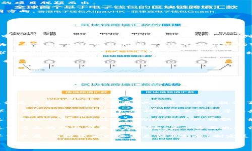   Tokenim退出挖矿：影响与应对策略分析 / 
 guanjianci Tokenim, 挖矿, 数字货币, 区块链 /guanjianci 

# Tokenim退出挖矿：影响与应对策略分析

随着数字货币行业的快速发展，各种代币项目如雨后春笋般涌现，其中Tokenim作为一个备受瞩目的挖矿项目，一度吸引了大量投资者和矿工的关注。然而，近期Tokenim宣布退出挖矿，这一消息对市场产生了广泛的影响。本文将深入分析Tokenim退出挖矿的原因、其对投资者和矿工的影响，以及应对策略，同时探讨与之相关的六个关键问题，为广大读者提供全面的参考与思考。

## Tokenim退出挖矿的原因

Tokenim项目的退出挖矿并非一时冲动，而是经过深思熟虑的决策。首先，挖矿市场竞争激烈，许多项目在技术、设备以及资金方面都在不断升级。Tokenim的挖矿收益逐渐降低，使其在与其他项目的竞争中处于劣势。

其次，全球范围内对挖矿的监管政策日益严格。一些国家对加密货币挖矿实施了限制措施，导致许多项目面临高昂的合规成本，进一步影响了Tokenim的运营能力。尽管Tokenim之前在技术和投资上都做了不少努力，但对于未来的发展方向，却没有找到明确的路径。

最后，项目方的战略调整也是退出挖矿的重要原因。Tokenim团队可能意识到，继续挖矿已经无法再为项目带来持续的价值增长，因此决定将业务重心转向其他领域，比如链上服务或者去中心化应用（dApps），以求获得新的增长点。

## Tokenim退出挖矿对市场的影响

Tokenim退出挖矿的消息引发了广泛的市场反应。首先，对Tokenim持币用户来说，他们面临投资变现的压力。许多矿工在Tokenim的挖矿项目中投入了大量资金和时间，退出意味着他们必须重新思考财富管理和投资策略。

其次，市场整体情绪可能会受到影响。Tokenim作为一个知名的项目，其退出挖矿或会引发其他矿工或投资者的恐慌，导致市场价格的波动。特别是在当前数字货币市场尚处于较为不稳定的阶段，任何项目的变化都可能引发连锁反应。

此外，Tokenim的退出也可能为其他同类项目敲响警钟。这一事件表明，挖矿并非一条永远有效的盈利路径，项目方和矿工都需更为谨慎地评估市场环境和自身的运营策略。同时，它也可能促使更多的项目探索挖矿外的新出路，如生态建设和用户服务，提升项目的可持续性。

## 应对策略：投资者与矿工的选择

面对Tokenim退出挖矿的消息，投资者和矿工需要采取有效的应对策略，以保证自身利益。首先，采取分散投资策略至关重要。任何项目都有风险，投资者应避免将所有资源投入单一项目，通过多元化的资产配置来降低风险。在资产组合中，可根据市场动态和自身承受能力选择不同类型的数字资产。

其次，关注项目的透明度和合规性。选择那些在运营中具备透明度高、合规性强的项目将有效降低投资风险。此外，参与一些社群讨论，获取第一手信息，也是非常必要的。

再者，保持敏锐的市场嗅觉。数字货币市场波动频繁，及时的市场分析和判断能够帮助投资者避开潜在的损失。在Tokenim退出后，可以关注市场上其他类似项目的趋势，以及行业内的最新动态，掌握市场脉动。

最后，考虑转型或调整自己的使用策略。如果是矿工，应积极考虑调整挖矿设备或寻找其他更具潜力的挖矿项目，或者参与DeFi等新兴领域，寻求新的收入来源。市场永远在变化，灵活应对将有助于抓住更多的发展机会。

## 可能相关的问题

1. **Tokenim退出挖矿后其代币价值将如何变化？**
2. **Tokenim用户应该如何安全转移和存储其资产？**
3. **挖矿市场的未来趋势是什么？**
4. **其他挖矿项目是否会受到影响？**
5. **如何评估一个挖矿项目的投资价值？**
6. **Tokenim转型对区块链生态系统的长远影响是什么？**

### Tokenim退出挖矿后其代币价值将如何变化？

Tokenim退出挖矿的第一反应就是其代币的价格波动，许多投资者对于代币前景感到担忧，这将直接影响代币的市场价值。让我们来分析这种影响的几个方面。

首先，通常情况下，项目方的重大决定例如退出挖矿，可能孕育着不容乐观的市场预期。投资者在此情况下的环境传递出负面情绪，这可能引发抛售潮，短期内削弱代币的价值。投资者信心的流失会导致交易所上的卖盘激增，从而影响代币行情。

其次，虽然短期内Tokenim的代币价值可能下跌，但长期影响还需综合考虑其转型后的战略。如果项目方能积极转型，推出有吸引力的新产品或新服务，其市场热度将有可能得到恢复，这将会影响到代币的长远价值。

此外，市场对于Tokenim的评估也将跟随行业变化而变化。在区块链行业内，用户的需求和使用场景在不断变化，Tokenim若在未来能够把握这样的机会，发展新的业务模式，那么代币的价值也会随之享受曙光。因此，虽然短期内代币可能遭受损失，但随着行业发展与项目方的不断调整，代币价值的恢复也是一个可以期待的 。

综上所述，Tokenim退出挖矿后，其代币的价值变化受多种因素影响。短期会因市场恐慌和消极预期而受到压制，但长期来看取决于项目方向的调整和市场的复苏。在此，我们建议投资者制定明确的资产规划，适时入场或止损，以降低风险。

### Tokenim用户应该如何安全转移和存储其资产？

Tokenim退出挖矿后，用户需要谨慎处理代币资产，以确保其安全性。在这种情况下，有几个关键的安全措施需要注意。

首先，用户应优先选择安全的数字钱包存储其Tokenim资产。如果用户当前仍在交易所存储代币，建议尽快将其转移至个人钱包。去中心化钱包（如MetaMask）或硬件钱包（如Ledger和Trezor）通常更具安全性，因为它们提供了对私钥的完全控制，不会被交易所黑客攻击。

其次，要确保备份自己的钱包。对私钥进行安全备份，并保存在不易丢失的位置，以防止意外情况导致资金不可恢复。用户可以选择将私钥纸质化，妥善存放在银行保管箱或其他安全场所。

再者，保持软件与操作系统的最新版本非常重要。用户的设备应安装防病毒软件并定期更新，以防止不法分子的恶意攻击。此外，避免访问不安全或可疑的网站，确保网络连接的安全性。

用户在进行代币转移时，应仔细检查转账信息，包括接收地址和转账数额。务必避免在公共场合或未加密的网络下输入私钥或进行大额转账，以降低风险。

最后，尽量避开在市场不稳定期间进行大额交易。由于Tokenim的退出挖矿可能导致市场波动，用户应避免在情绪激动时进行交易，冷静分析市场，再作出决策。冷静和审慎是确保资产安全的重要原则。

通过这些安全措施，Tokenim用户可以在退出挖矿后，更好地管理与储存自己的资产，保护自己的投资利益。

### 挖矿市场的未来趋势是什么？

随着技术的发展和市场变化，挖矿市场也在不断演变，我们可以从以下几个方面来展望未来趋势。

首先，挖矿技术的创新将加速发展。随着区块链技术的不断演进，特别是共识机制的多样化，未来将会出现更多高效且低能耗的挖矿方式。比如，以太坊计划实施的“权益证明”（PoS）逐渐取代传统的“工作量证明”（PoW），这一转型将影响未来的挖矿生态。

其次，挖矿的合规性以及监管政策将日益严格。随着各国对加密货币市场监管的加强，矿工需要逐步适应政策要求，合规经营。良好的合规将成为挖矿行业发展的新标杆，影响矿场选择和投资倾向。

再说，挖矿市场的去中心化发展将也更为明显。大型机构挖矿是否会逐渐被小型矿工取代，主要还取决于市场环境的变化与挖矿设备的普及。越来越多的小型矿工可能会组成矿池，共同进行资源共享与合作，通过去中心化方式参与市场竞争。

最后，环保和可持续技术将成为挖矿市场的重要话题。高能耗是挖矿行业面临的一个严峻问题，所以新一代的挖矿设备和技术应更加注重能源的高效使用与可再生能源作结合。那些关注可持续发展和环保的挖矿项目，更容易获得市场的青睐。

综合来看，挖矿市场的未来将是技术驱动与合规推动的演化过程。矿工和项目方需及时适应这一变化，以确保自身项目在竞争中立于不败之地。

### 其他挖矿项目是否会受到影响？

Tokenim的退出挖矿对于整个挖矿市场来说，无疑引发了对其他挖矿项目的担忧。虽然每个项目都有其独特的情况，但我们可以从几个方面分析其潜在影响。

首先，Tokenim的退出可能会引发投资者对其他挖矿项目的审视。许多投资者可能会对整个挖矿领域的长期前景产生质疑，这可能导致其他项目的投资流失，从而影响其正常运转。特别是同类项目，若没有明显的竞争优势，可能会因此面临更大的资金压力。

其次，一些相似模式的挖矿项目也可能受到较大的冲击。投资者通常会群体性反应，一旦某个知名项目出现问题，市场对类似项目的信心也随之动摇。此时，其他挖矿项目需加强与投资者的沟通与透明度，保住客户的信心。

此外，Tokenim的退出可能促使其他团队对自身项目进行审视和改进。这一事件提醒了其他团队，尤其是那些依赖挖矿的项目，需谨慎考虑未来的运营方向。项目团队可能会提前采取应对措施，不再单一依赖挖矿作为主要盈利点，寻求更多元化的业务形式和盈利模式。

但另一方面，一些实力较强且有清晰发展道路的项目也可能借此机会获取市场份额，吸引Tokenim退出后的用户。市场上存在竞争和机会，并存的局面将使一部分优秀的项目脱颖而出。

总体而言，Tokenim的退出对整个行业是一个警示。虽然会对其他项目产生短期冲击，但对整个挖矿市场来说，也带来了反思和评估的机会，为未来更为稳健的发展指明方向。

### 如何评估一个挖矿项目的投资价值？

挖矿项目的投资价值评估是相对复杂的过程，涉及多方面的考虑因素。投资者可以从以下几个方面入手。

首先，项目的技术架构是评估的核心。一个优秀的挖矿项目通常具备高效的挖矿算法和技术框架，包括系统的稳定性、挖矿效率、网络速度等。投资者应关注项目白皮书中技术部分的内容，分析其技术的可行性与创新性。

其次，项目的团队背景也至关重要。一个强大且有信誉的团队通常是项目成功的关键。投资者需要调查团队成员的此前经验，是否具备相关领域的专业知识，以及对区块链行业的了解。可靠的团队能随时响应市场变动并调整战略，保障项目的长期运营。

再者，项目的市场需求与应用场景同样不可忽视。投资者应评估该项目所解决的实际问题，用户的需求程度，以及潜在市场的大小。如果项目服务于广泛而又紧迫的需求，则其价值将增大。在此基础上，还需关注市场竞争对手与市场份额，分析项目的定位与竞争壁垒。

此外，项目的透明度和合规性也是关键因素。一个透明的项目团队愿意定期向用户披露项目进展和经营模式，合规性表现优秀的项目，将更容易获得投资者和用户的支持。

最后，长远的收益模型是评估的重要部分。投资者应分析该项目能否提供针对投资者的可持续收益，是否具备明确的收益分配机制。这将直接影响项目的吸引力。

综上所述，对挖矿项目的投资价值评估应综合具体的技术、团队、市场需求、透明度以及收益模型等多维度进行分析，以制定出合理的投资决策。

### Tokenim转型对区块链生态系统的长远影响是什么？

Tokenim的退出挖矿意味着其将进行业务转型，而这一转型可能在区块链生态系统中产生深远影响。

首先，Tokenim的转型有可能推动更多项目探索新的商业模式。在当前竞争激烈的市场环境中，成功的项目需要不断创新以满足变化的市场需求。Tokenim选择转型，不仅是其自身发展的需要，也为其他项目提供了灵感，鼓励他们在经营策略上保持灵活性。

其次，Tokenim的转型将有助于提高市场的多样性和活跃度。随着更多项目（如去中心化金融、NFT、链游等）崭露头角，整个区块链生态系统将变得更加丰富，为不同需求的用户提供多样选择。这种转型不仅利于业务发展，还可能吸引更多的投资者与开发者参与到生态中。

再者，Tokenim的转型也可能对区块链基础设施建设产生影响。随着核心项目的方向发生变化，趋势将促使更多基础设施的开发与，以支持新兴业务模式和应用场景。这将提高整个区块链行业的技术水准，增强其能效。

最后，Tokenim的转型也可能影响行业的监管政策。随着区块链领域的持续发展，新的商业形态将促使监管机构关注这一新兴领域，为维护市场秩序出台相应的政策。这一方面为行业带来合规风险，另一方面也提供了更为稳定的发展环境，提升行业的专业度和可信度。

综上所述，Tokenim的转型将对区块链生态系统产生长远影响，不仅推动项目不断创新与多元化，还可促进行业基础设施建设与监管规范的完善。项目方需把握机遇，寻求发展，而投资者则要洞悉行业趋势，制定灵活的投资策略。 

总的来说，在这个瞬息万变的数字货币时代，稳定与风险并存，理性与创新共生，只有适应并迎接这些变化，才能在未来的数字经济中立于不败之地。