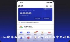 Tokenim安卓国际版下载：全