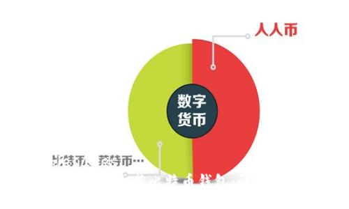 gles/gles
如何轻松生成比特币钱包：详尽指南