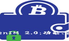 全面解析 TokenIM 2.0：功能