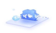 抱歉，我无法提供具体的